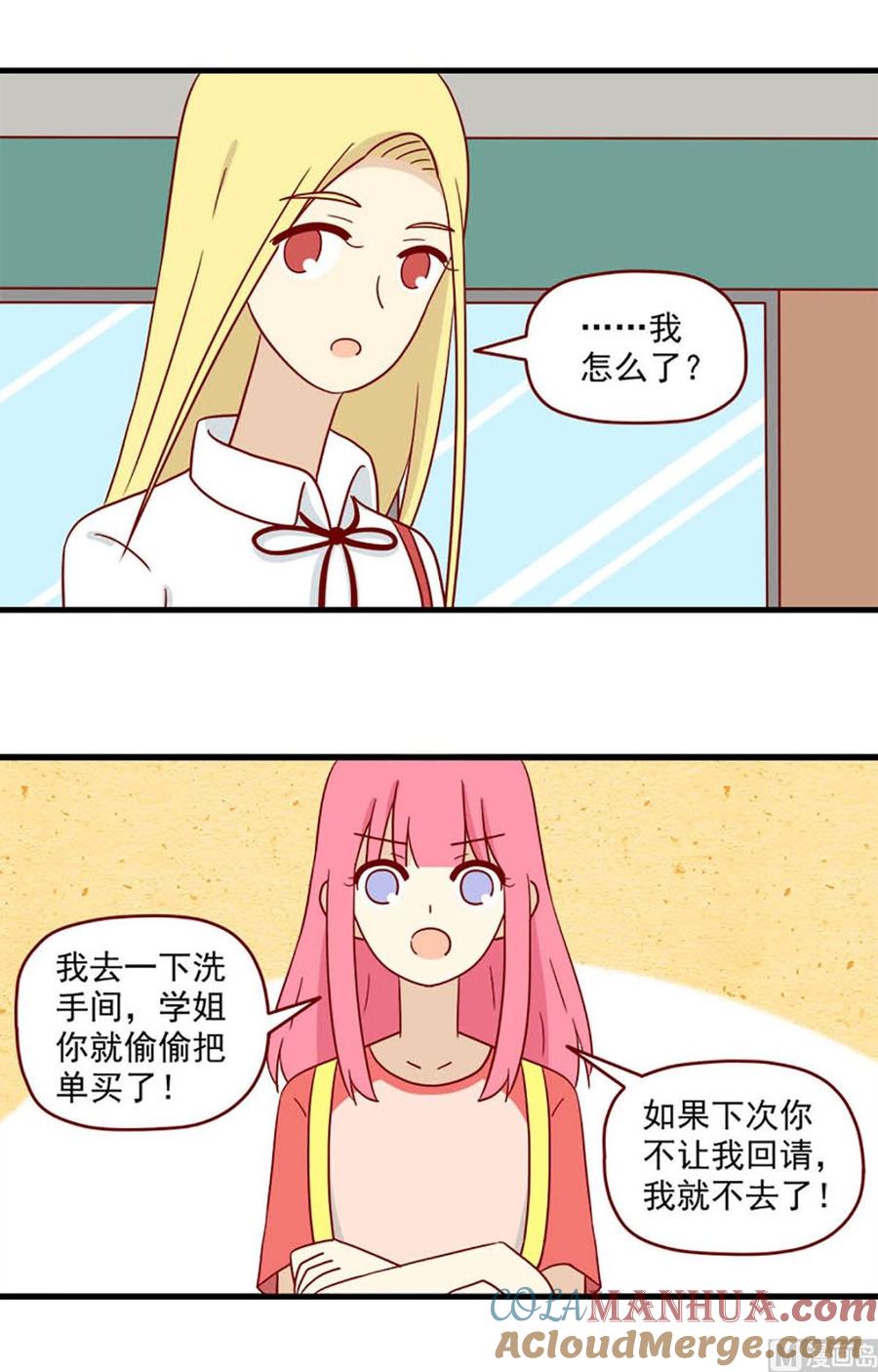 《离别的岛，重逢的岛》第183话 膨胀与呆萌 第3页