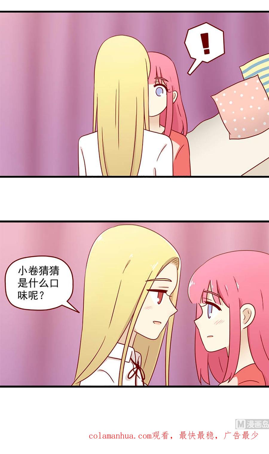 《离别的岛，重逢的岛》第184话 甜点 第18页