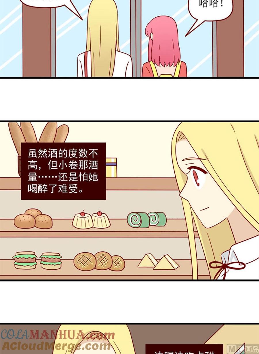 《离别的岛，重逢的岛》第184话 甜点 第7页