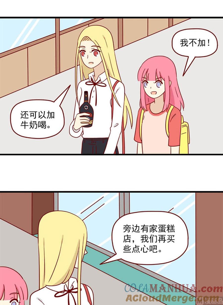 《离别的岛，重逢的岛》第184话 甜点 第5页