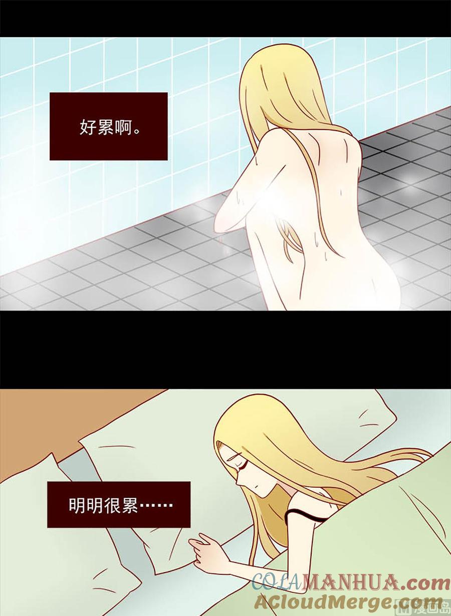 《离别的岛，重逢的岛》第185话 爱情的尽头 第13页
