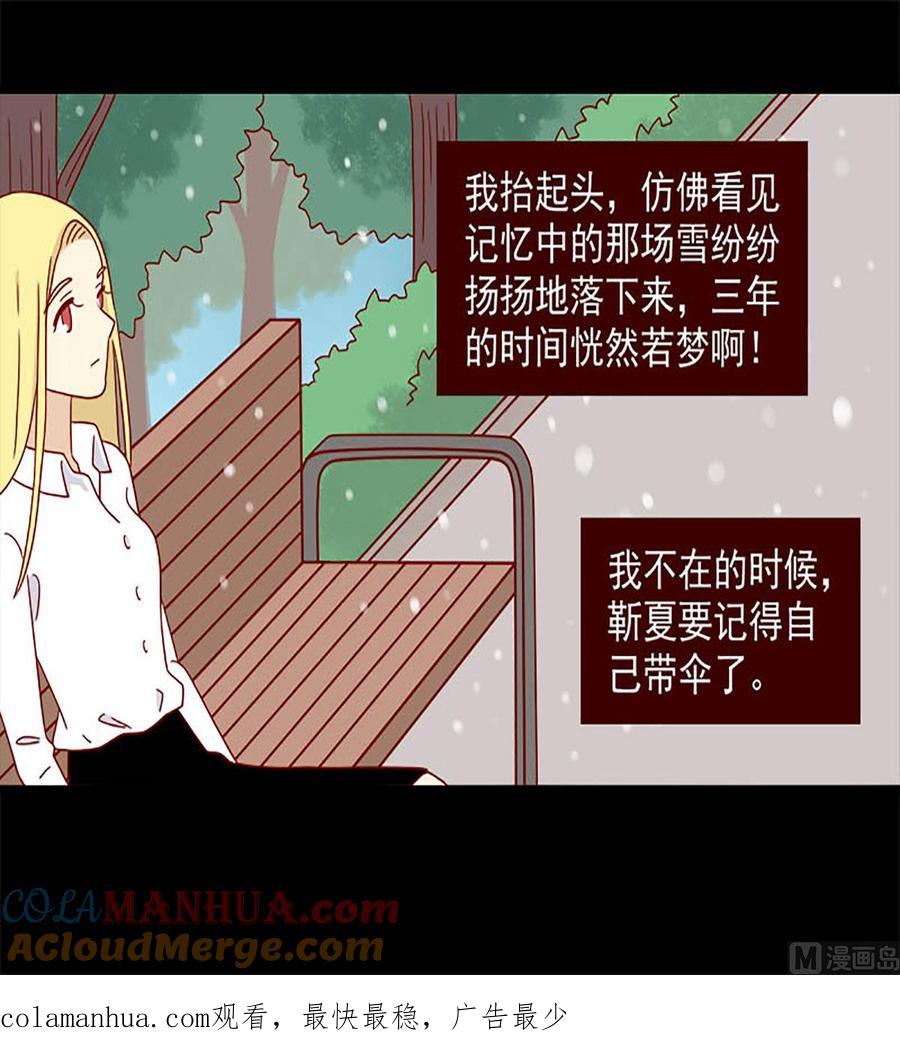 《离别的岛，重逢的岛》第185话 爱情的尽头 第21页