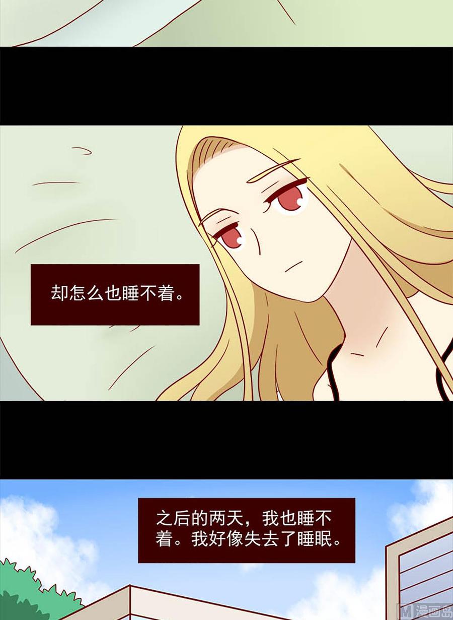 《离别的岛，重逢的岛》第185话 爱情的尽头 第14页