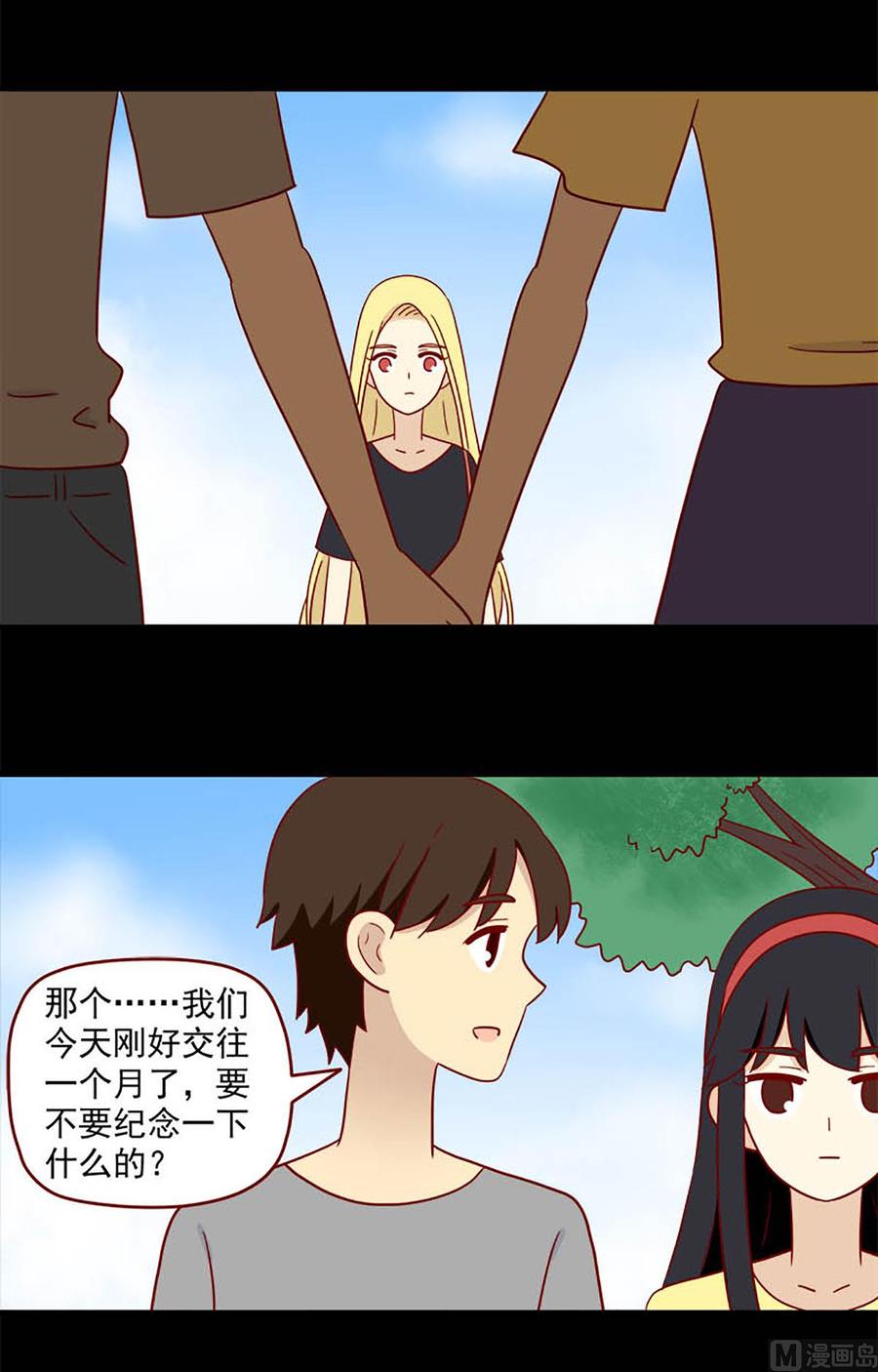 《离别的岛，重逢的岛》第185话 爱情的尽头 第2页