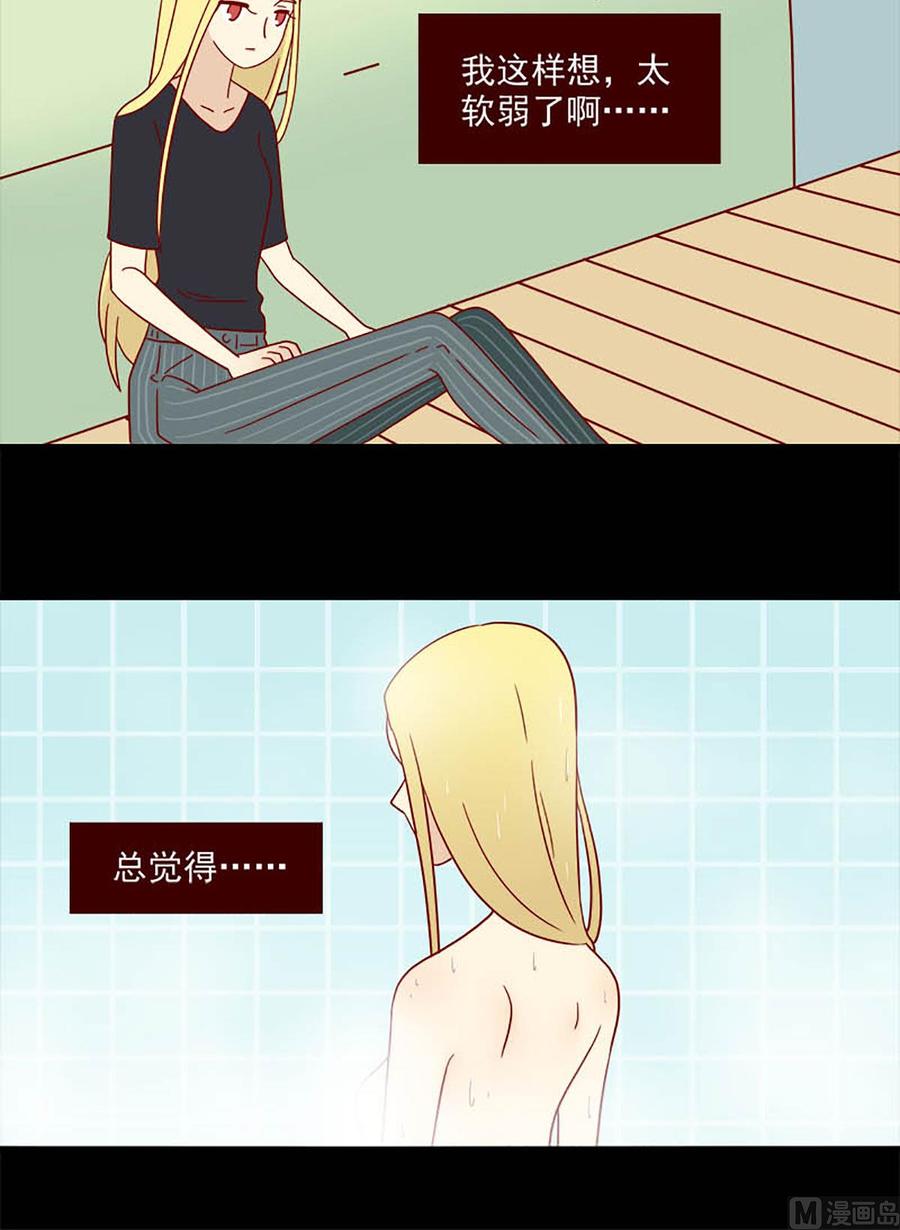 《离别的岛，重逢的岛》第185话 爱情的尽头 第12页