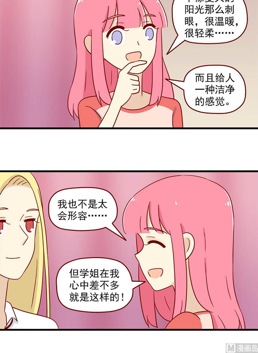《离别的岛，重逢的岛》第186话 重新 第8页