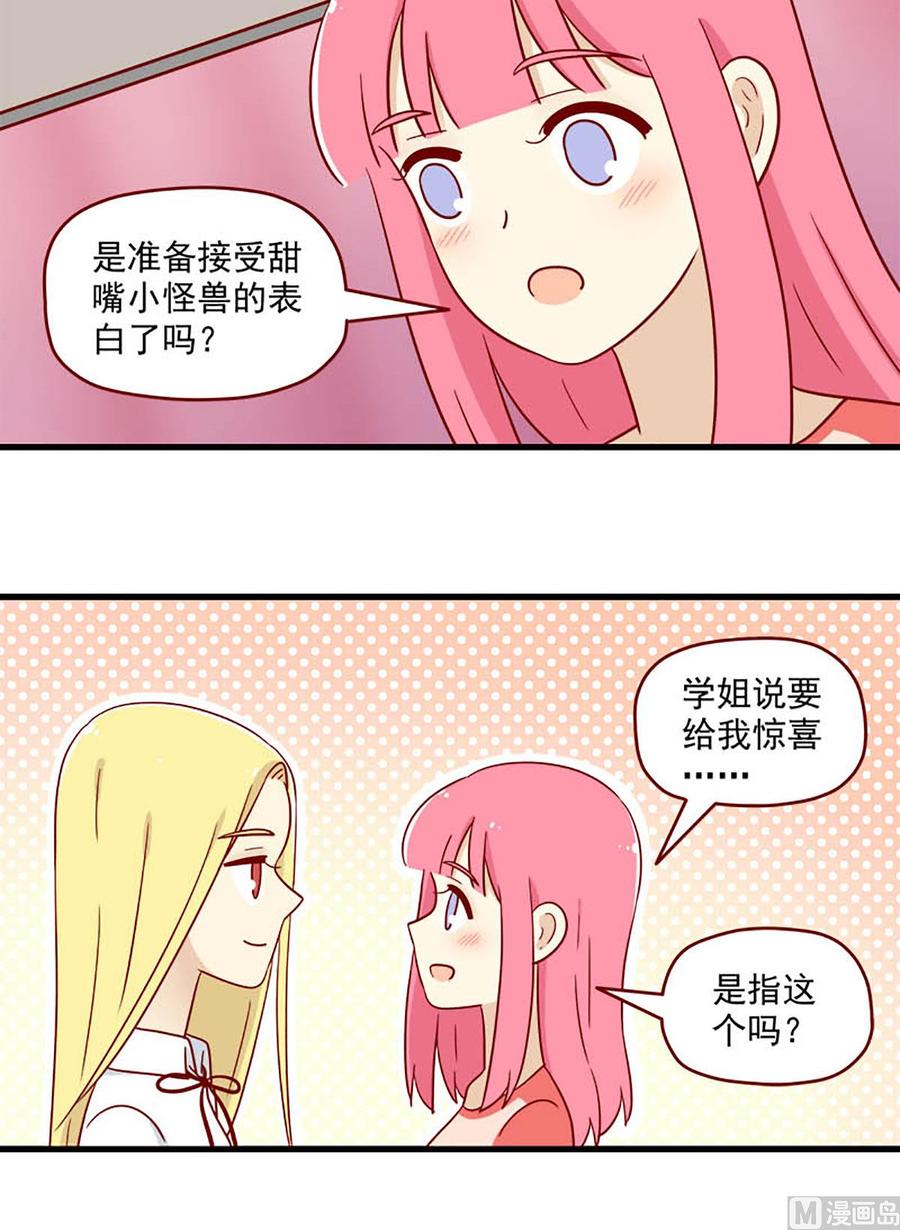 《离别的岛，重逢的岛》第186话 重新 第12页