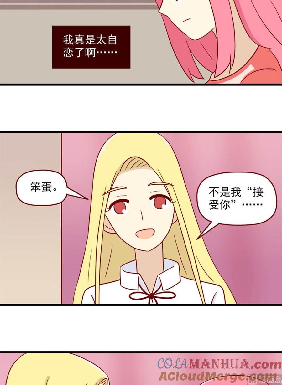 《离别的岛，重逢的岛》第186话 重新 第15页