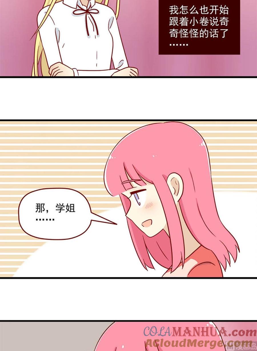 《离别的岛，重逢的岛》第186话 重新 第11页