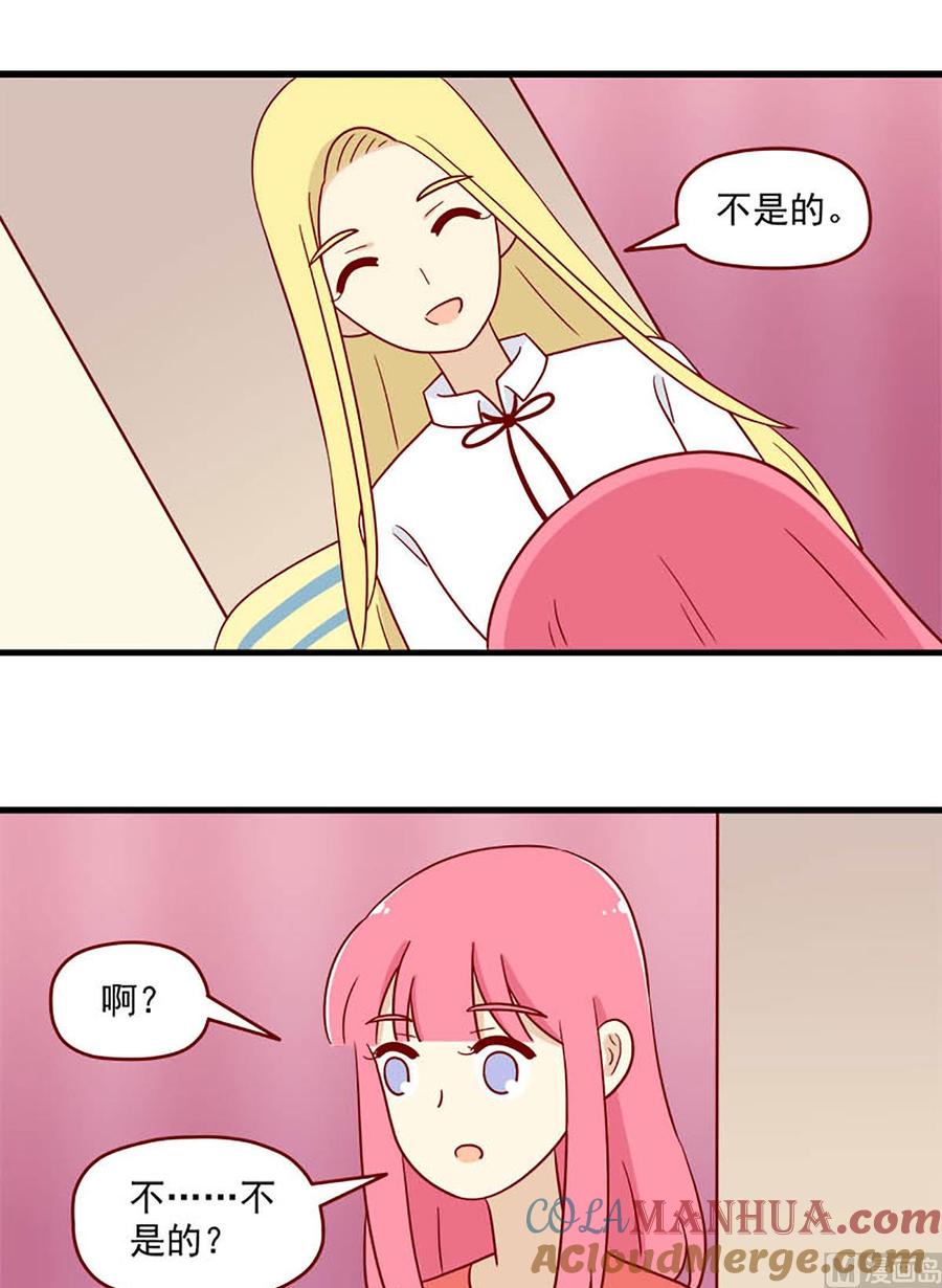 《离别的岛，重逢的岛》第186话 重新 第13页