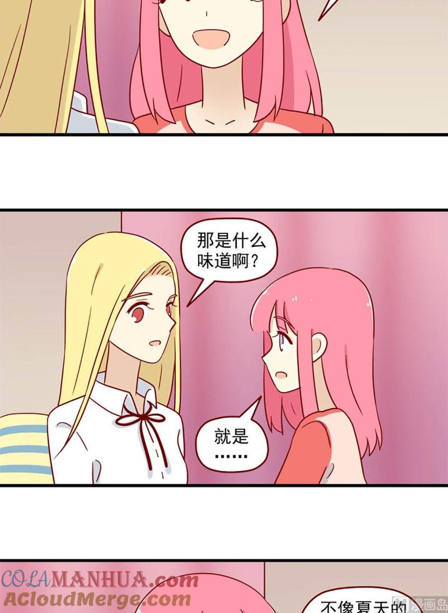 《离别的岛，重逢的岛》第186话 重新 第7页