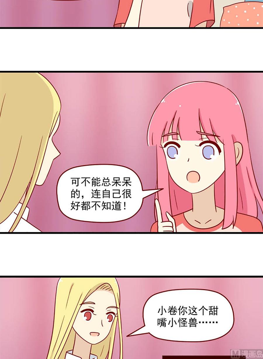 《离别的岛，重逢的岛》第186话 重新 第10页
