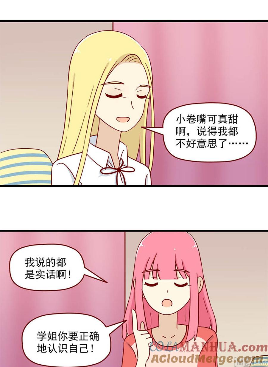 《离别的岛，重逢的岛》第186话 重新 第9页