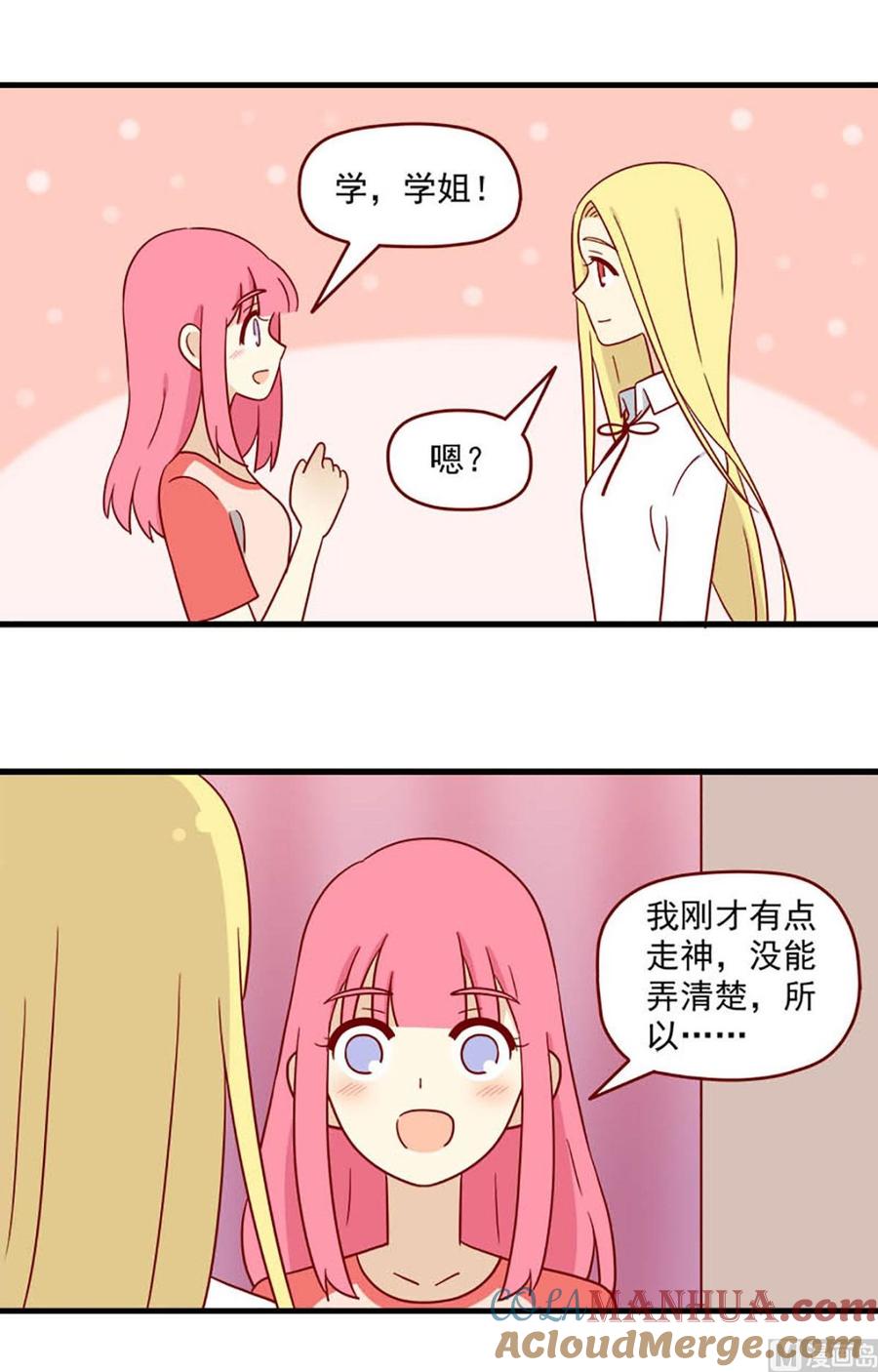《离别的岛，重逢的岛》第186话 重新 第3页