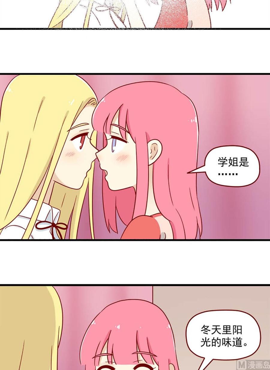 《离别的岛，重逢的岛》第186话 重新 第6页