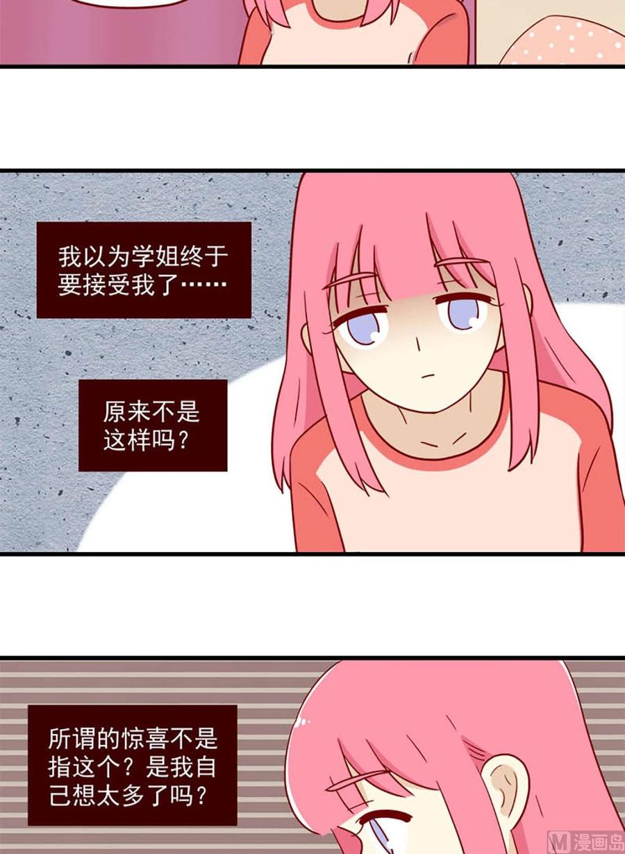 《离别的岛，重逢的岛》第186话 重新 第14页