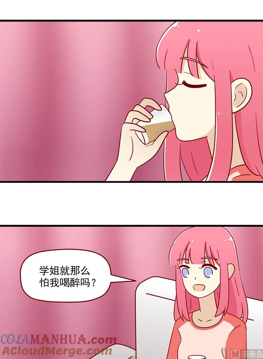 《离别的岛，重逢的岛》第187话 含蓄一点 第13页