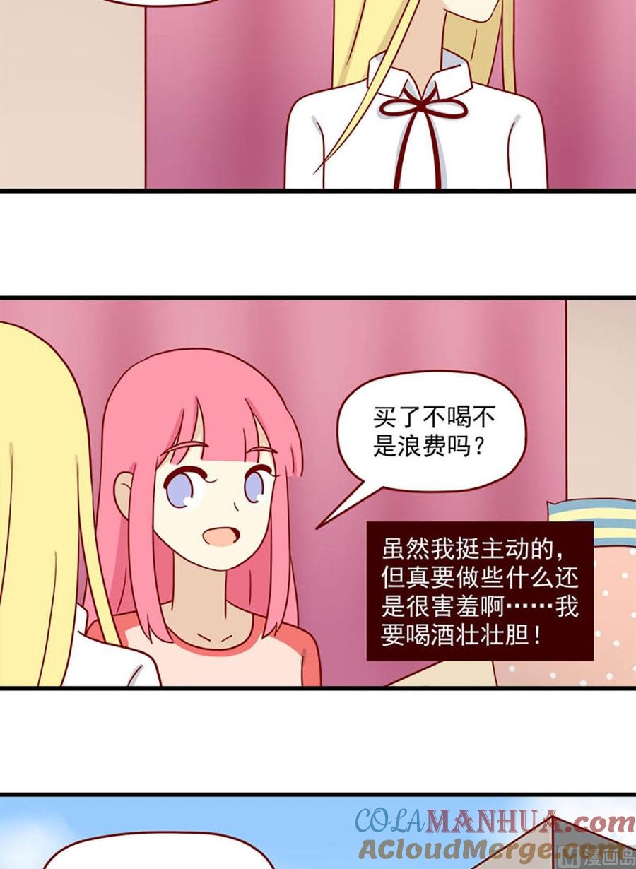 《离别的岛，重逢的岛》第187话 含蓄一点 第11页
