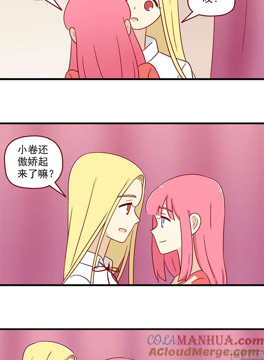 《离别的岛，重逢的岛》第187话 含蓄一点 第7页
