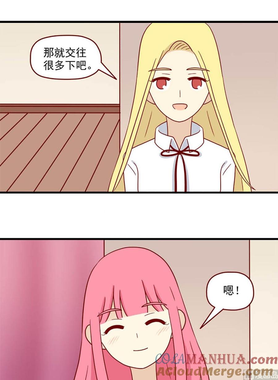 《离别的岛，重逢的岛》第187话 含蓄一点 第9页