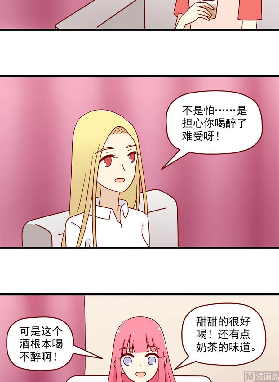 《离别的岛，重逢的岛》第187话 含蓄一点 第14页