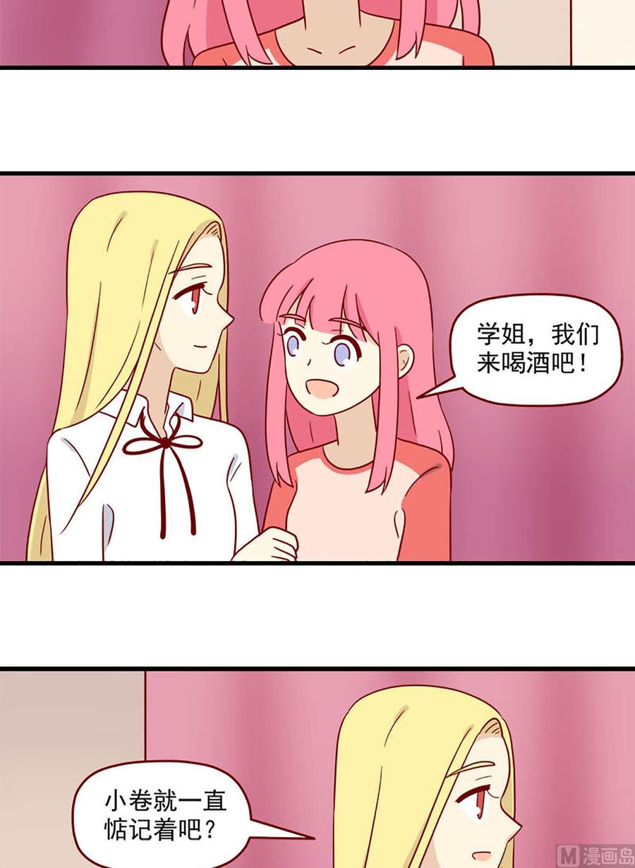 《离别的岛，重逢的岛》第187话 含蓄一点 第10页