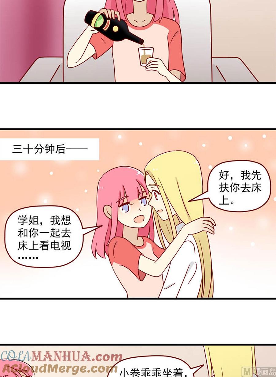 《离别的岛，重逢的岛》第187话 含蓄一点 第15页