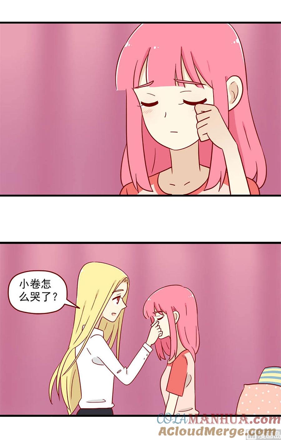《离别的岛，重逢的岛》第187话 含蓄一点 第3页