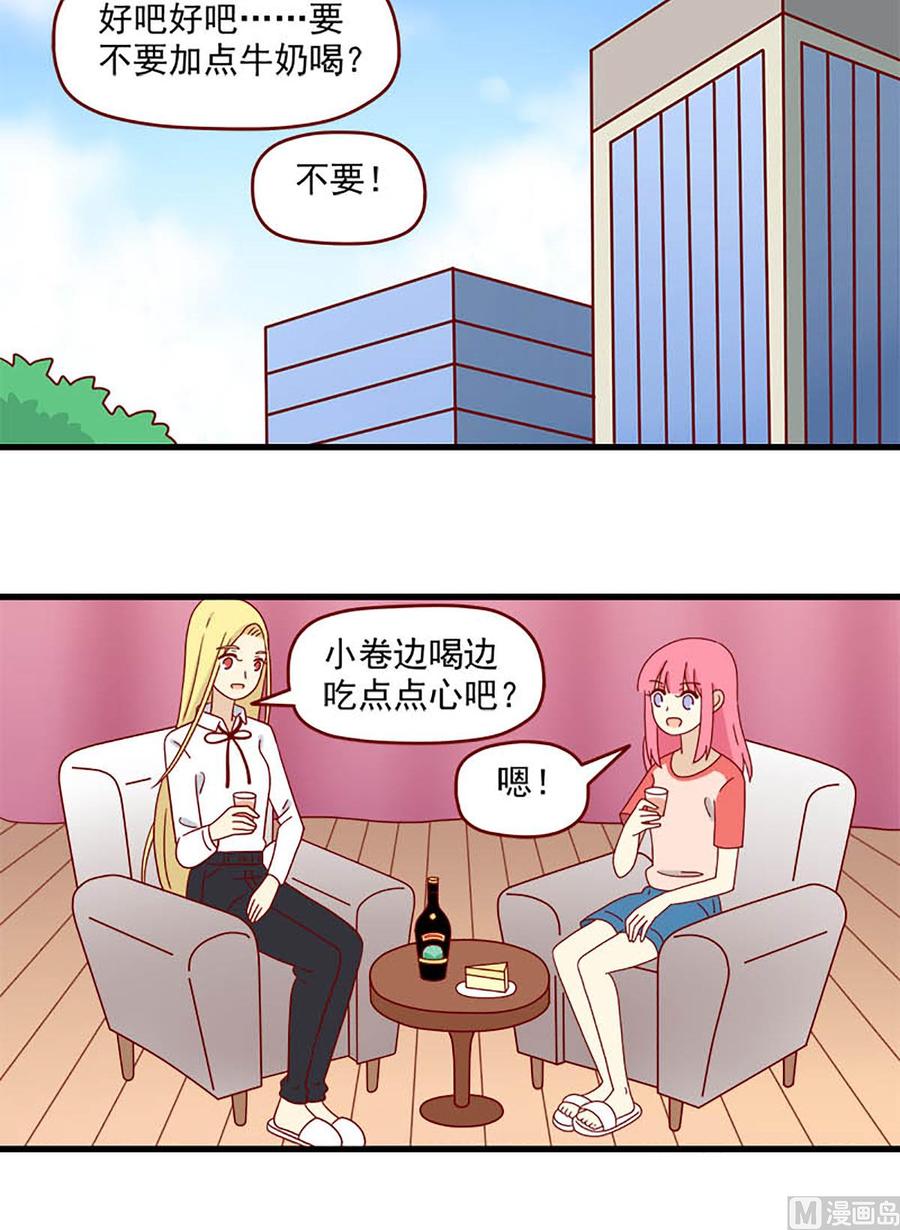《离别的岛，重逢的岛》第187话 含蓄一点 第12页