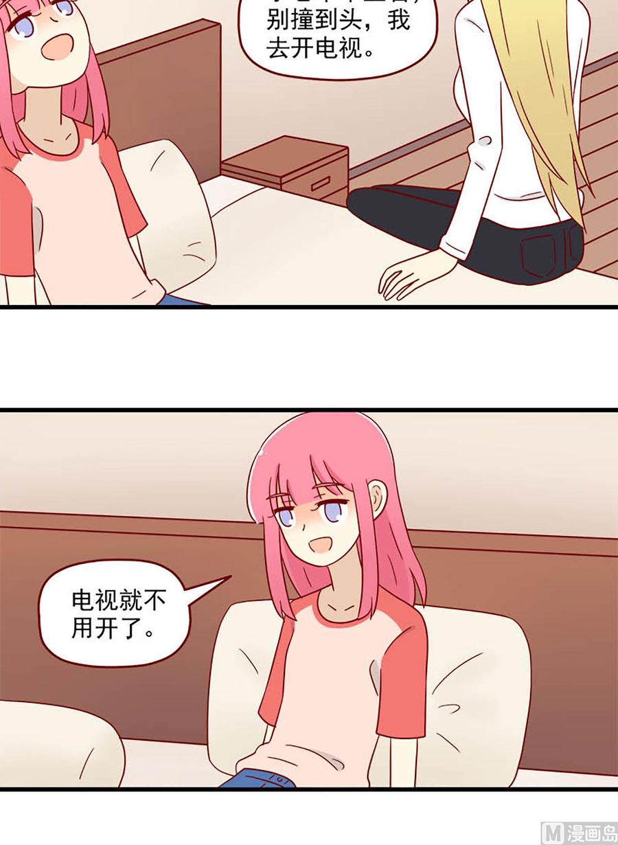 《离别的岛，重逢的岛》第187话 含蓄一点 第16页