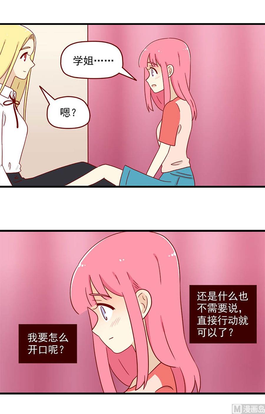 《离别的岛，重逢的岛》第188话 演员 第4页