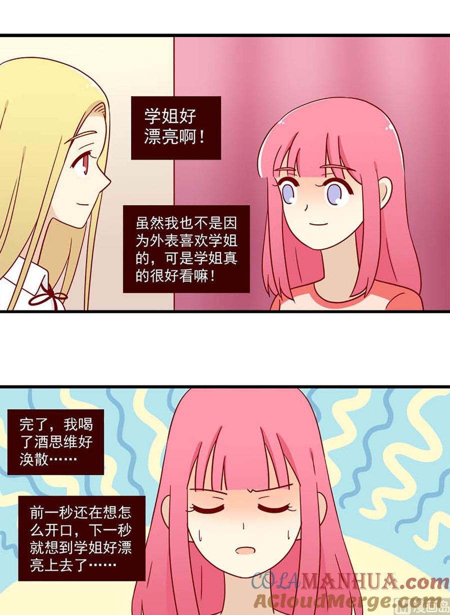 《离别的岛，重逢的岛》第188话 演员 第5页