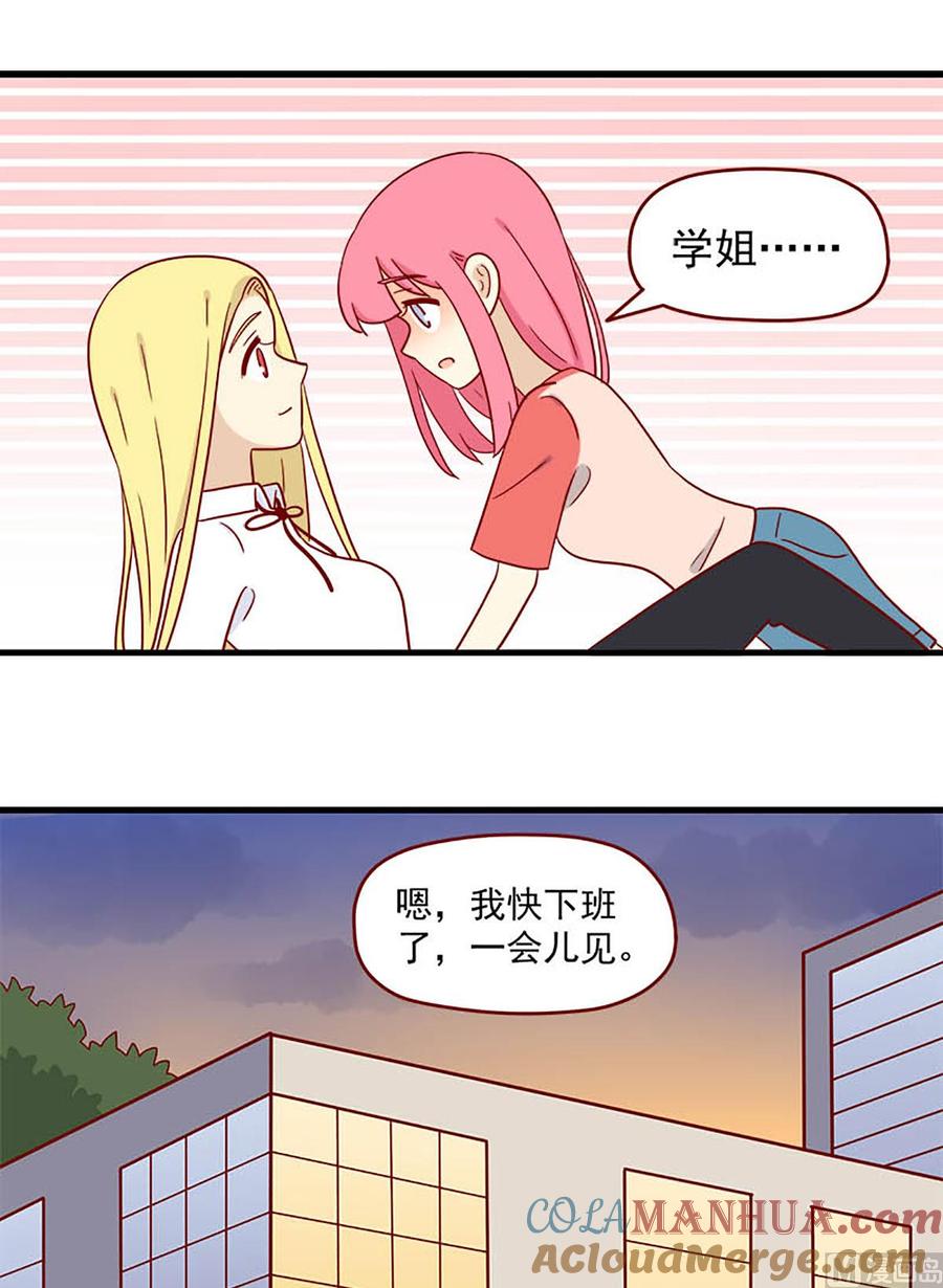 《离别的岛，重逢的岛》第188话 演员 第9页