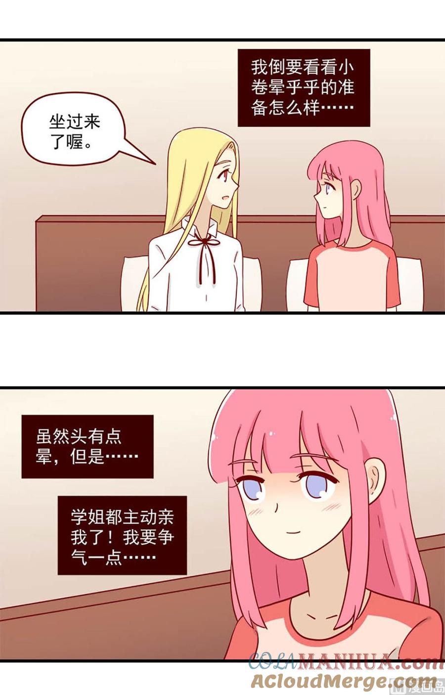 《离别的岛，重逢的岛》第188话 演员 第3页