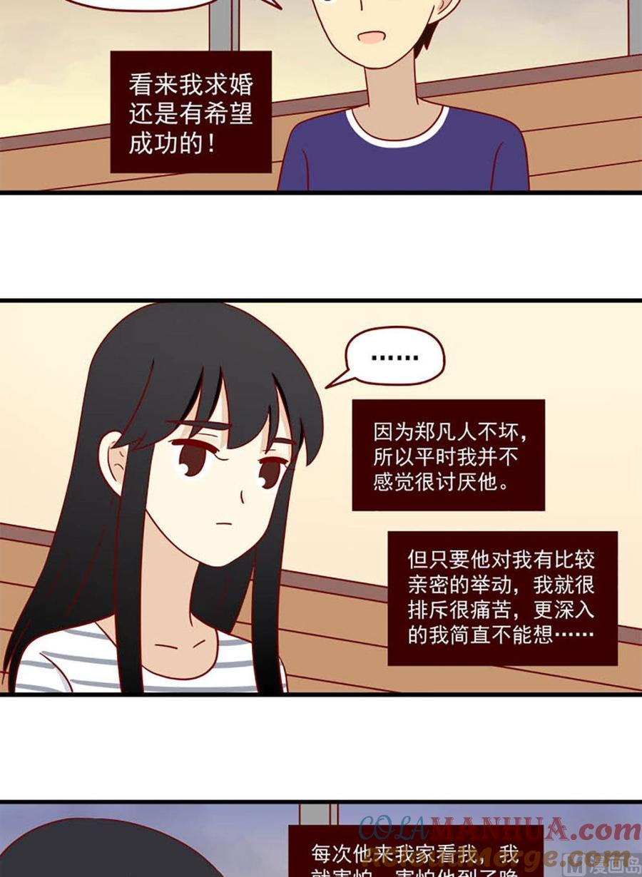 《离别的岛，重逢的岛》第188话 演员 第15页