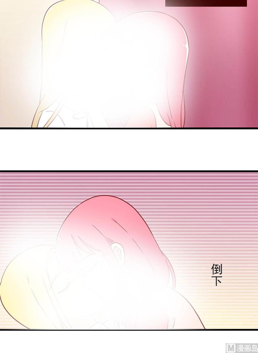 《离别的岛，重逢的岛》第188话 演员 第8页