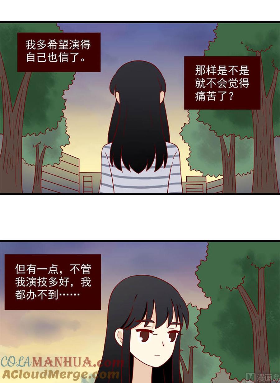 《离别的岛，重逢的岛》第188话 演员 第13页