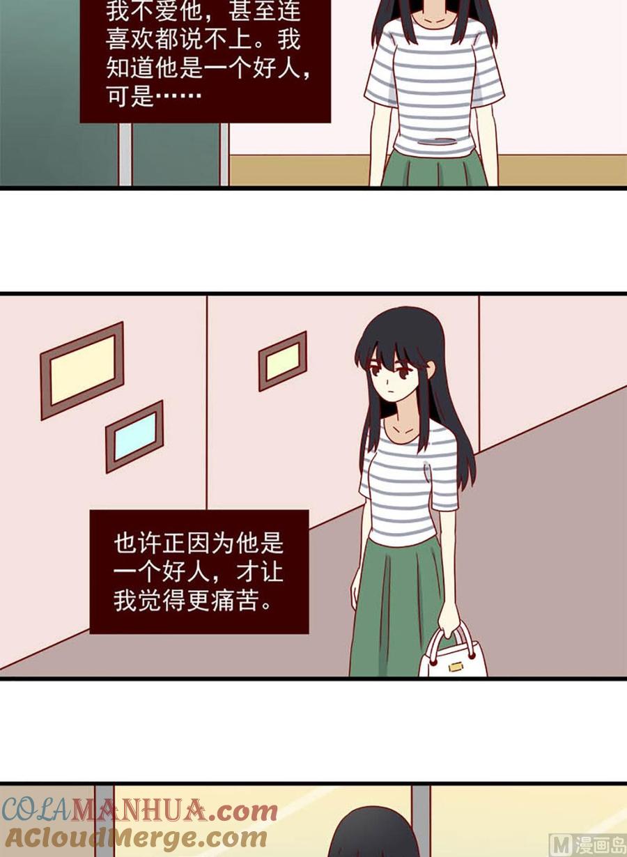 《离别的岛，重逢的岛》第188话 演员 第11页