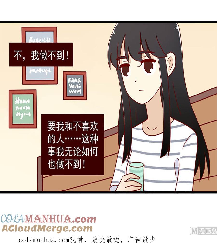 《离别的岛，重逢的岛》第188话 演员 第17页