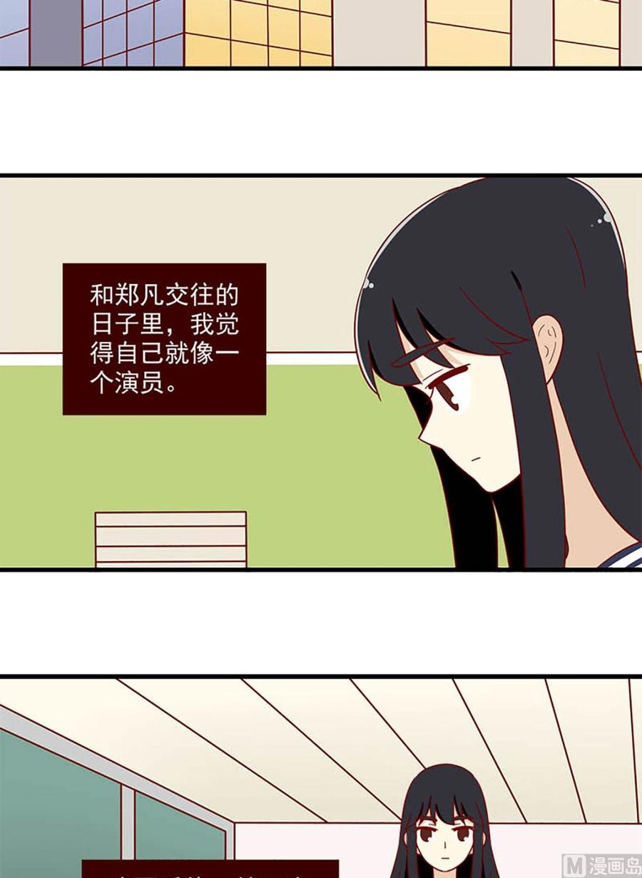 《离别的岛，重逢的岛》第188话 演员 第10页