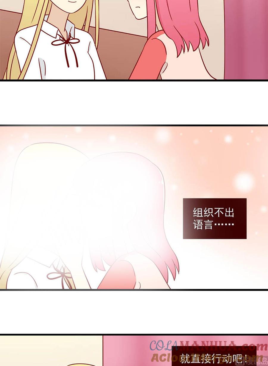 《离别的岛，重逢的岛》第188话 演员 第7页