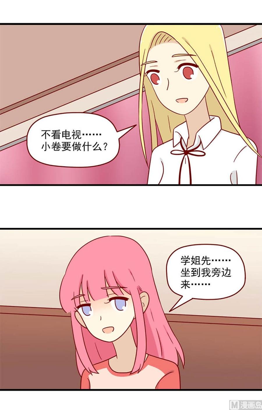 《离别的岛，重逢的岛》第188话 演员 第2页