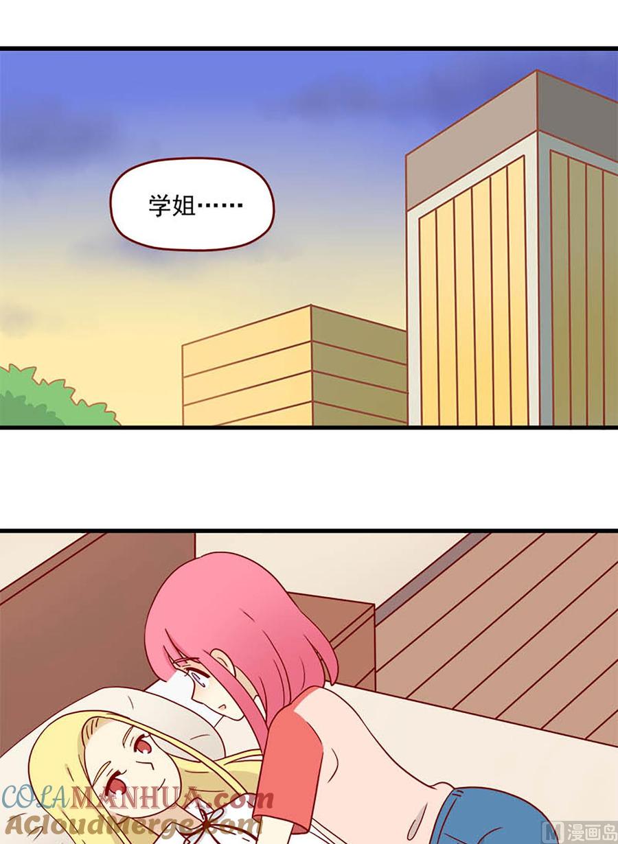 《离别的岛，重逢的岛》第189话 不甘心 第9页