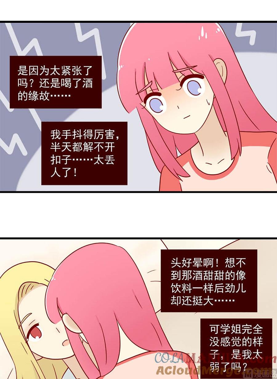 《离别的岛，重逢的岛》第189话 不甘心 第13页