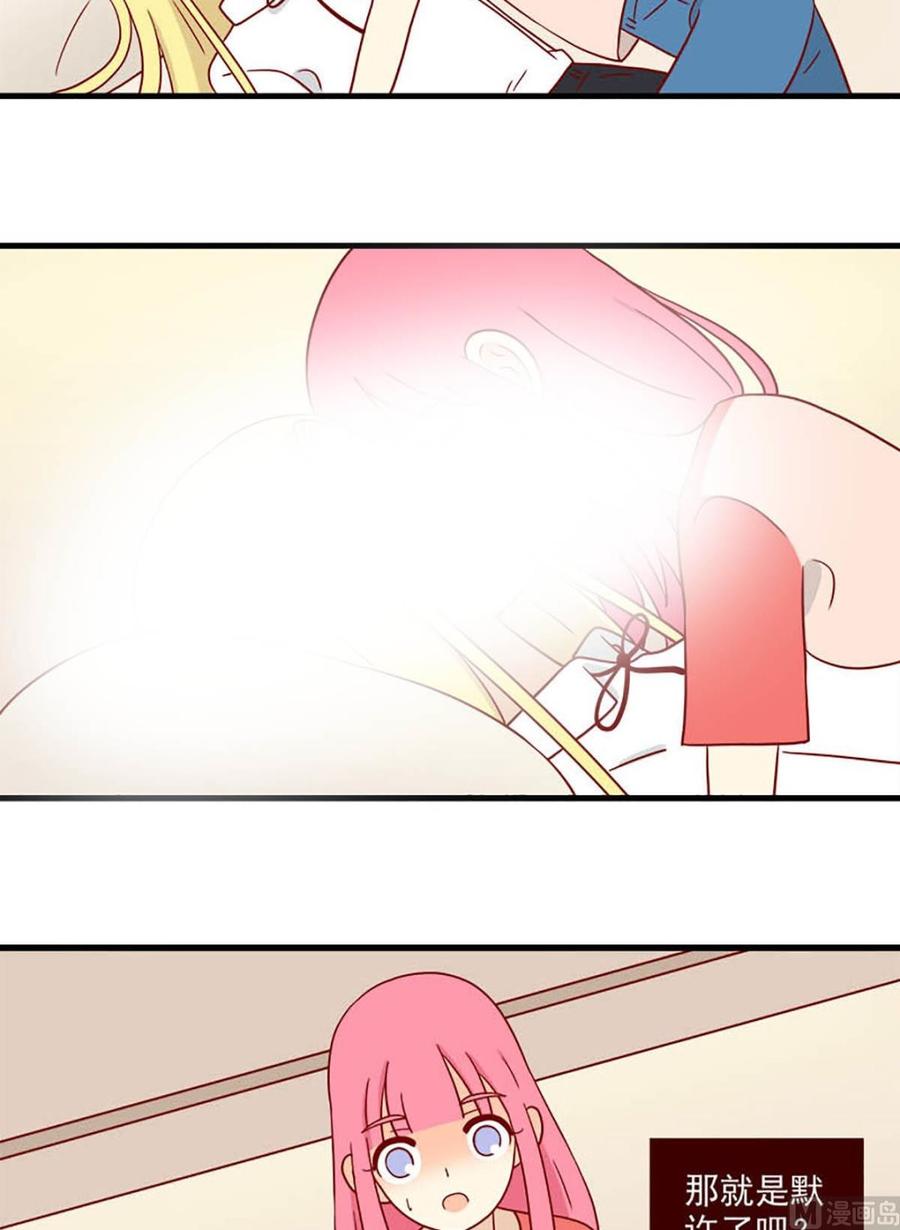 《离别的岛，重逢的岛》第189话 不甘心 第10页