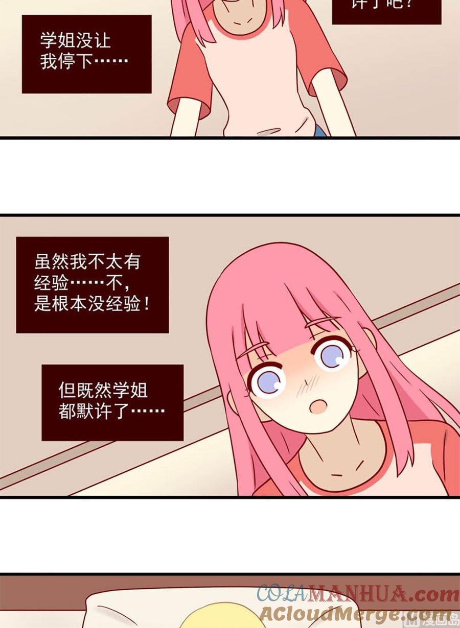 《离别的岛，重逢的岛》第189话 不甘心 第11页