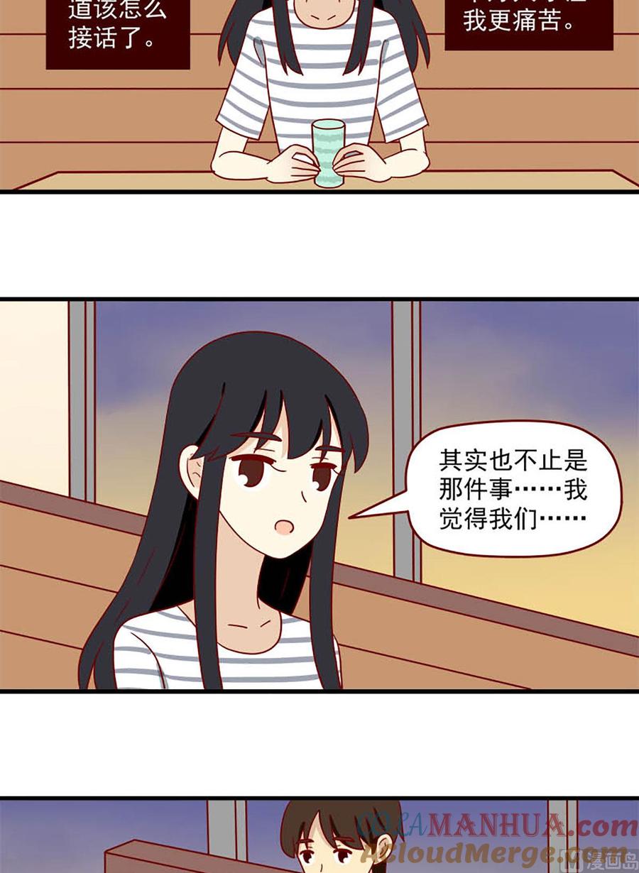《离别的岛，重逢的岛》第189话 不甘心 第7页