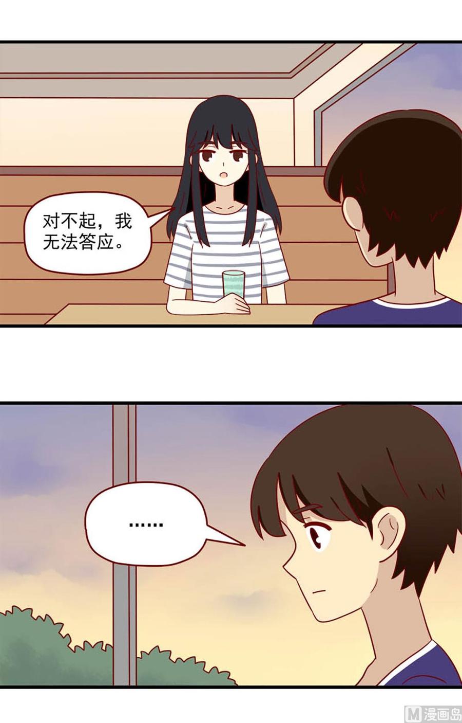《离别的岛，重逢的岛》第189话 不甘心 第4页