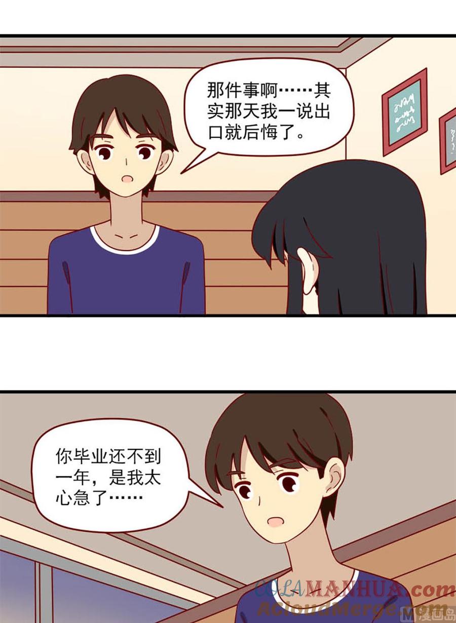《离别的岛，重逢的岛》第189话 不甘心 第5页