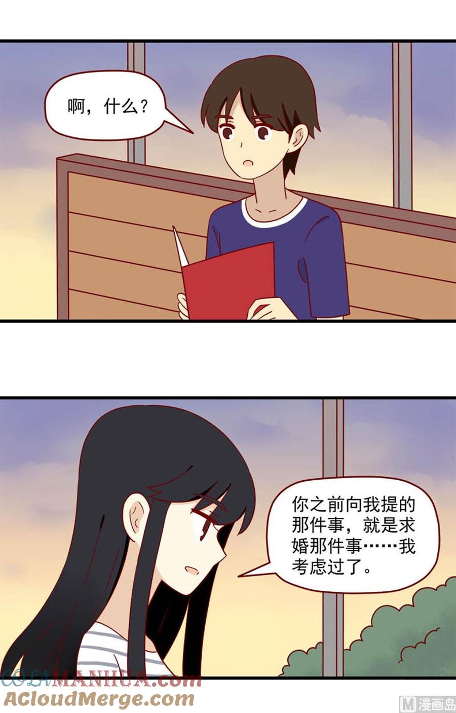 《离别的岛，重逢的岛》第189话 不甘心 第3页